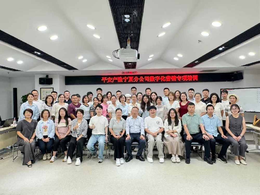 小红帽直播学院携手中国平安宁夏分公司 打造新媒体培训标杆，助力企业数字化转型